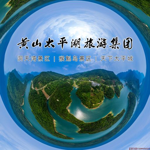 新丰720全景拍摄
