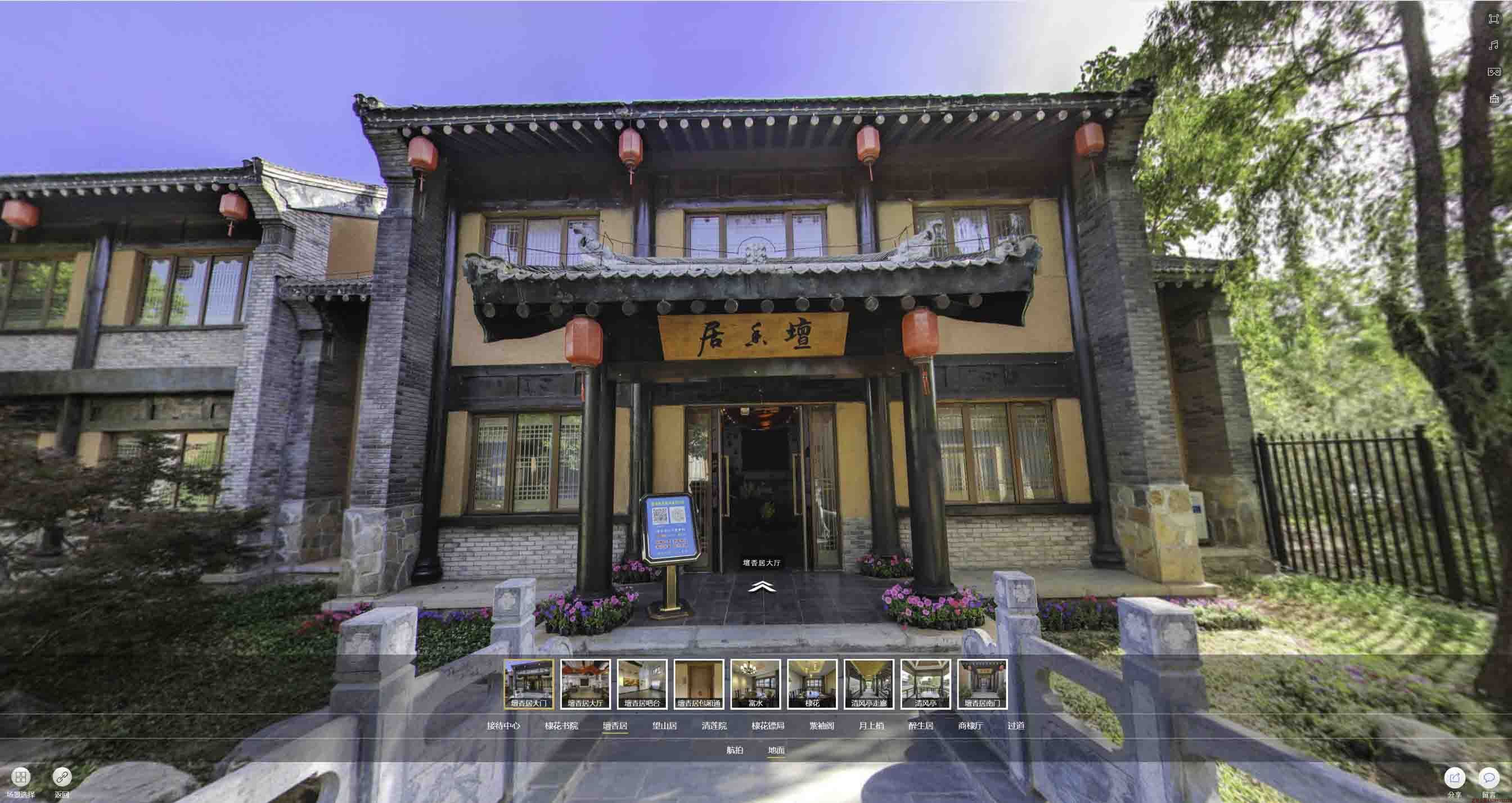 新丰美好蕴育生活馆720全景展示