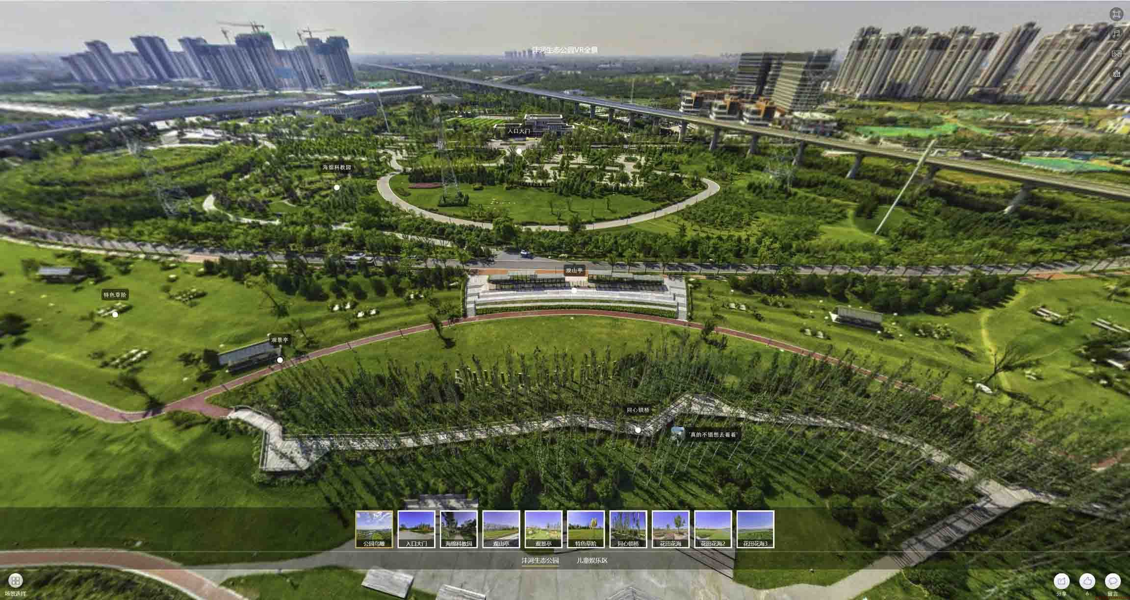 新丰VR全景体验：身临其境的沉浸式感受在手绘地图中的创新应用